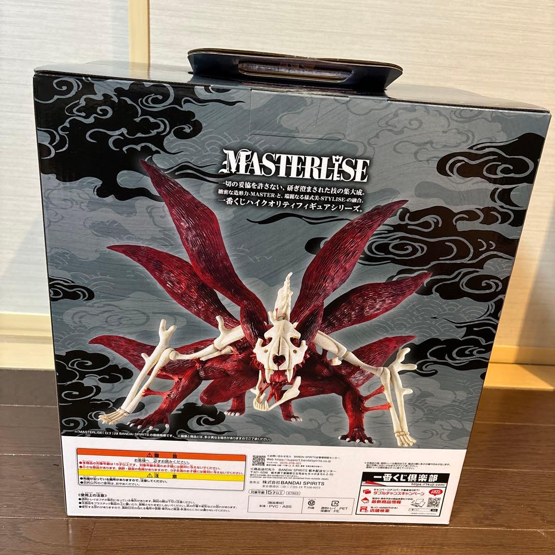 NARUTO一番くじ　ナルト　ラストワン賞　うずまきナルト(妖狐の衣　六本目)