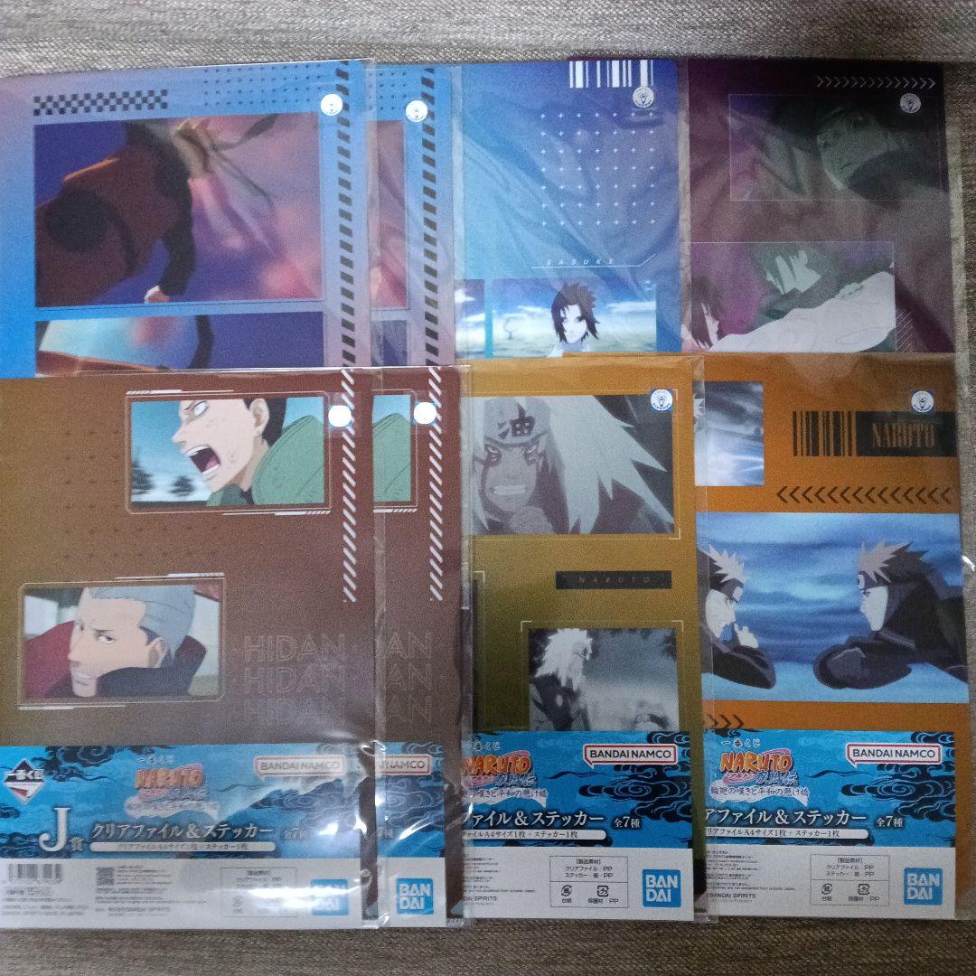 一番くじ ナルト- 疾風伝 輪廻の嘆きと平和の懸け橋 C賞 ラストワン賞 他