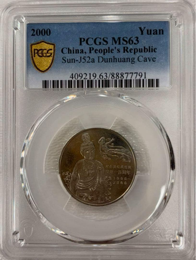 A　中国5枚セット