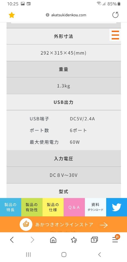 アイドリンクライト 防災用