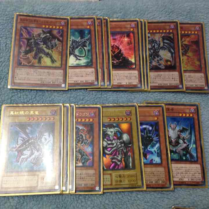 遊戯王 真紅眼デッキ 【値段提示制】
