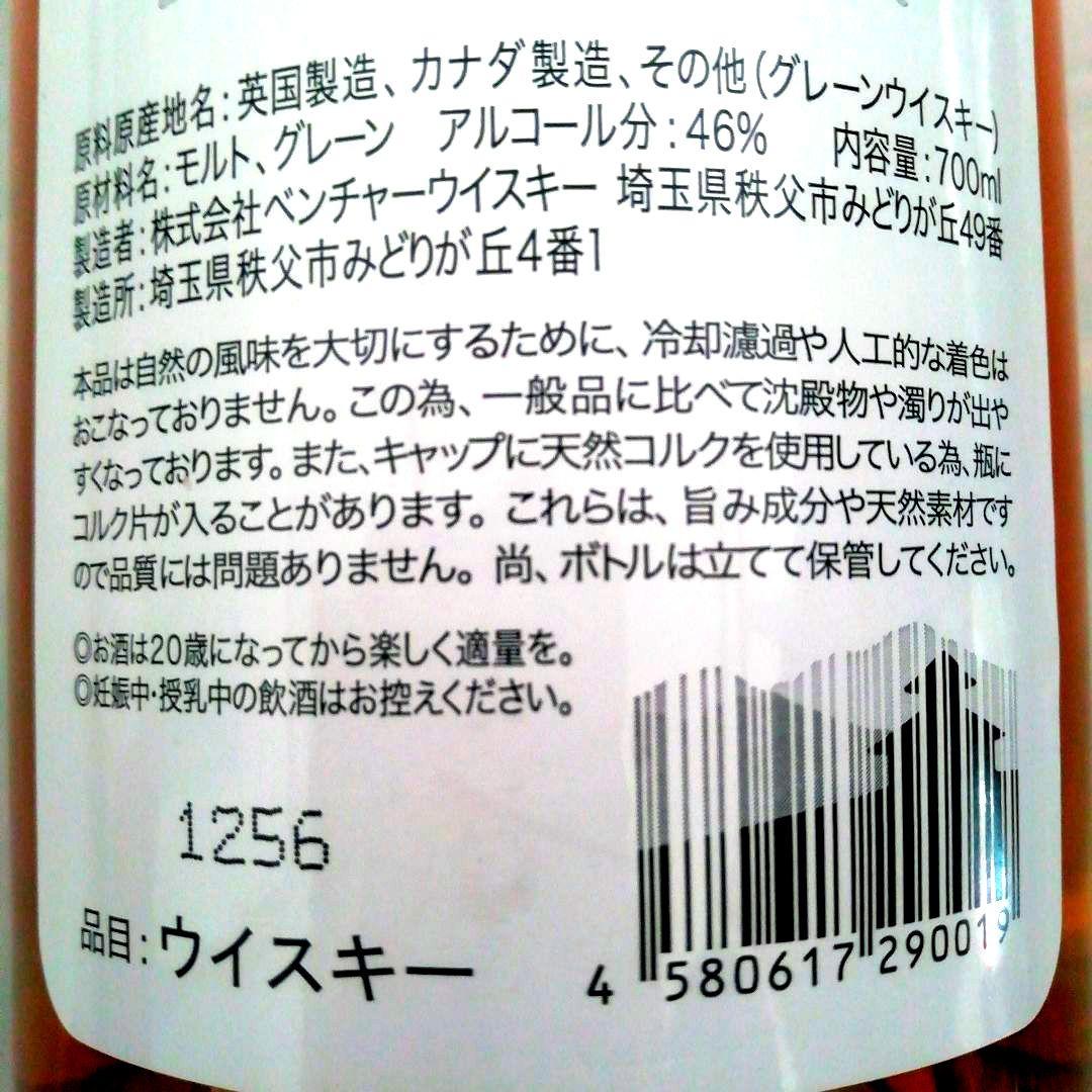 [新品・未開栓品]Ichiro's Malt & Grain 700ml 46%