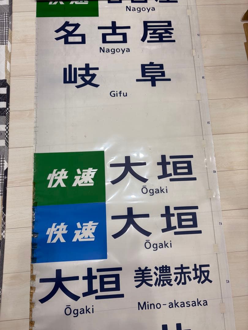 113系方向幕 【東海】 70コマ