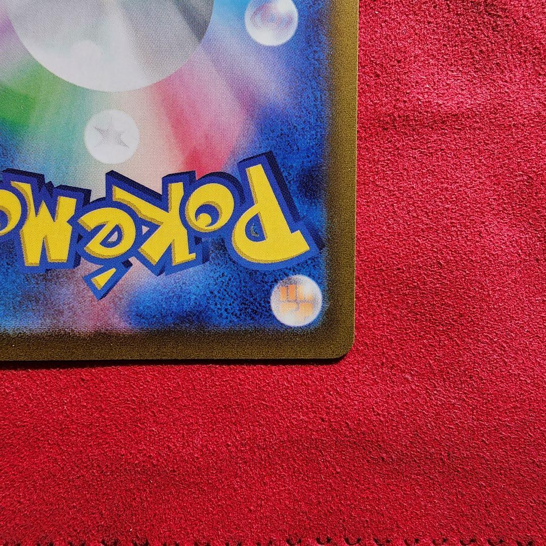 ピカチュウ C SV2a ポケモンカード151 025/165