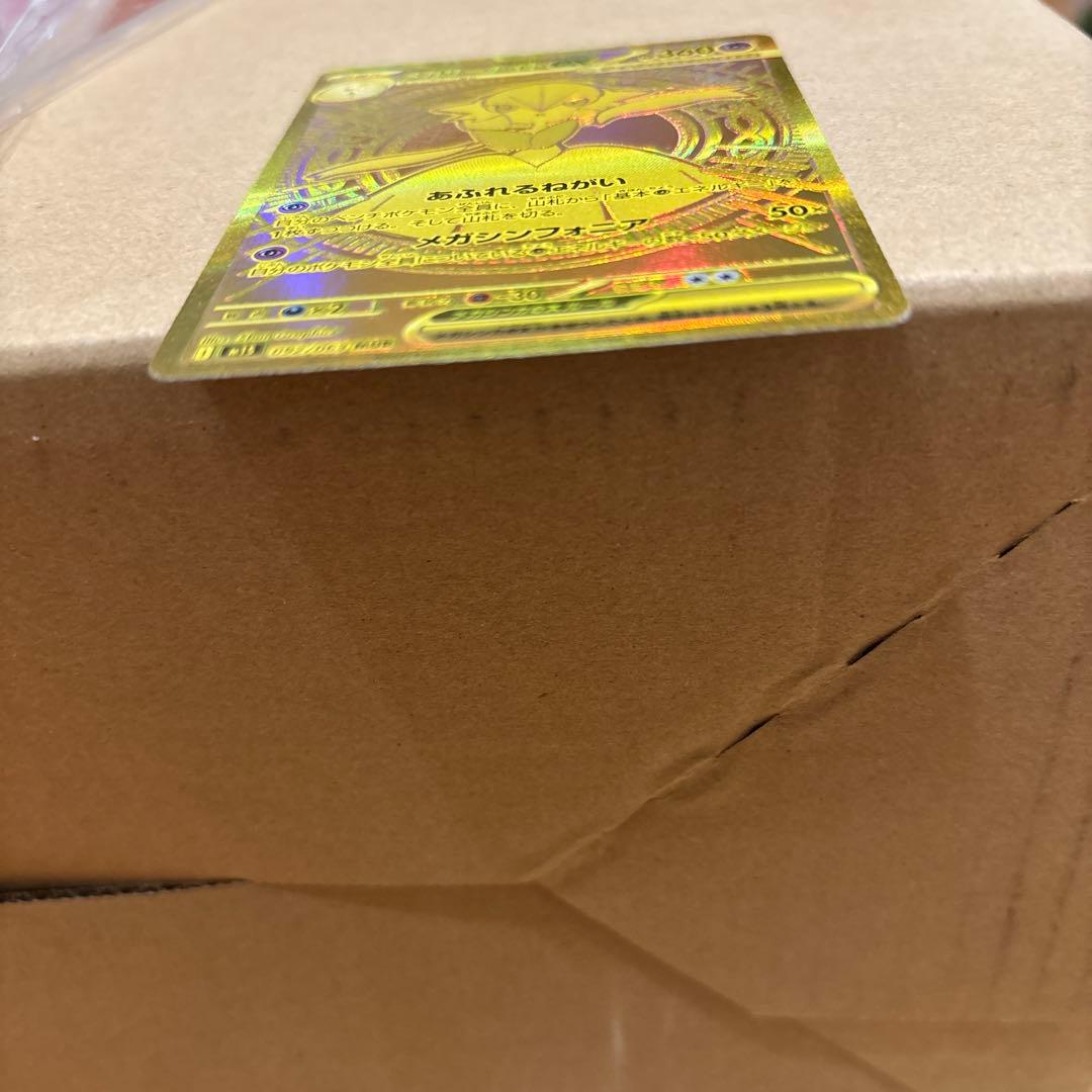 t*4様 メガサーナイトex mur