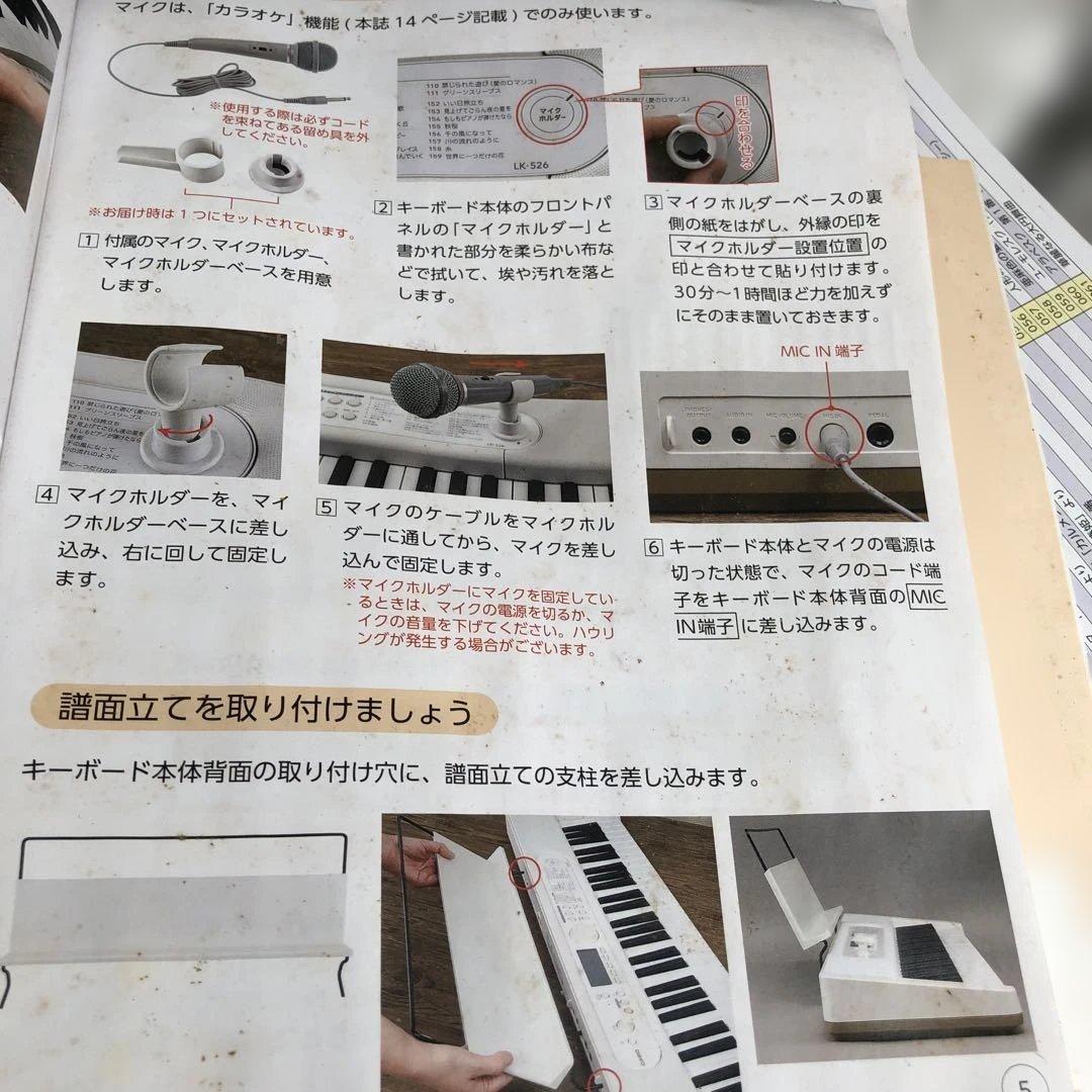 CASIO キーボード LK-526開封未使用品