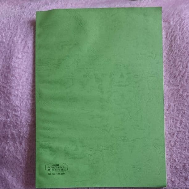 ハピネス イン リトルプレイス サイン入り 台本