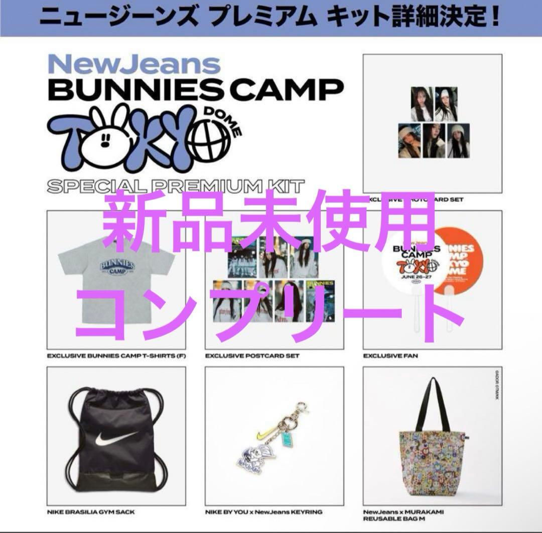NewJeans BUNNIES CAMP 2024 PREMIUM特典セット