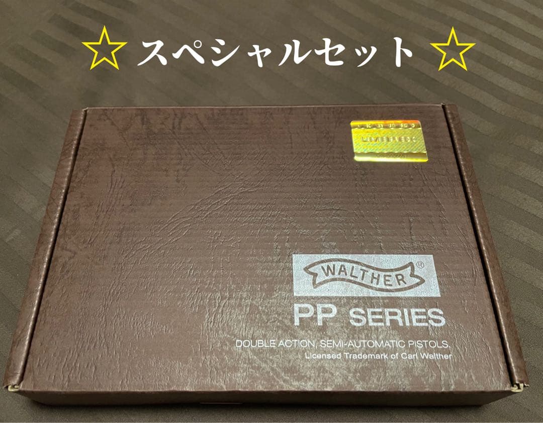 マルゼン/ワルサーPPKクラシック☆スペシャルセット☆最後の一丁♪早い者勝ち♪