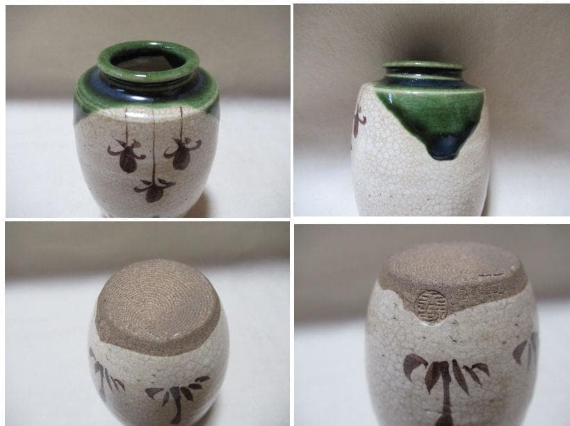 織部　肩衝茶入　松本鉄山作　共箱