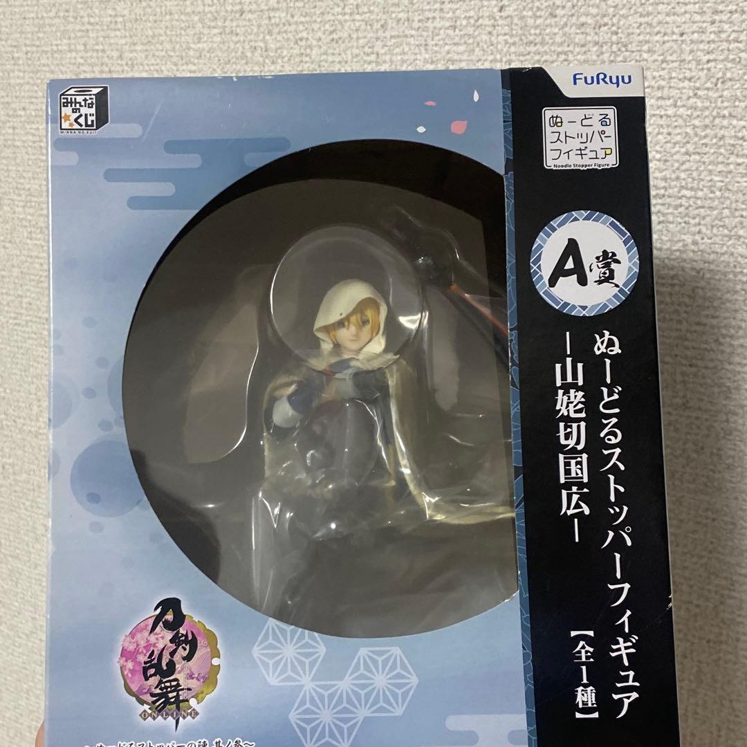 ぬーどるストッパーフィギュア　山姥切国広、山姥切長義セット