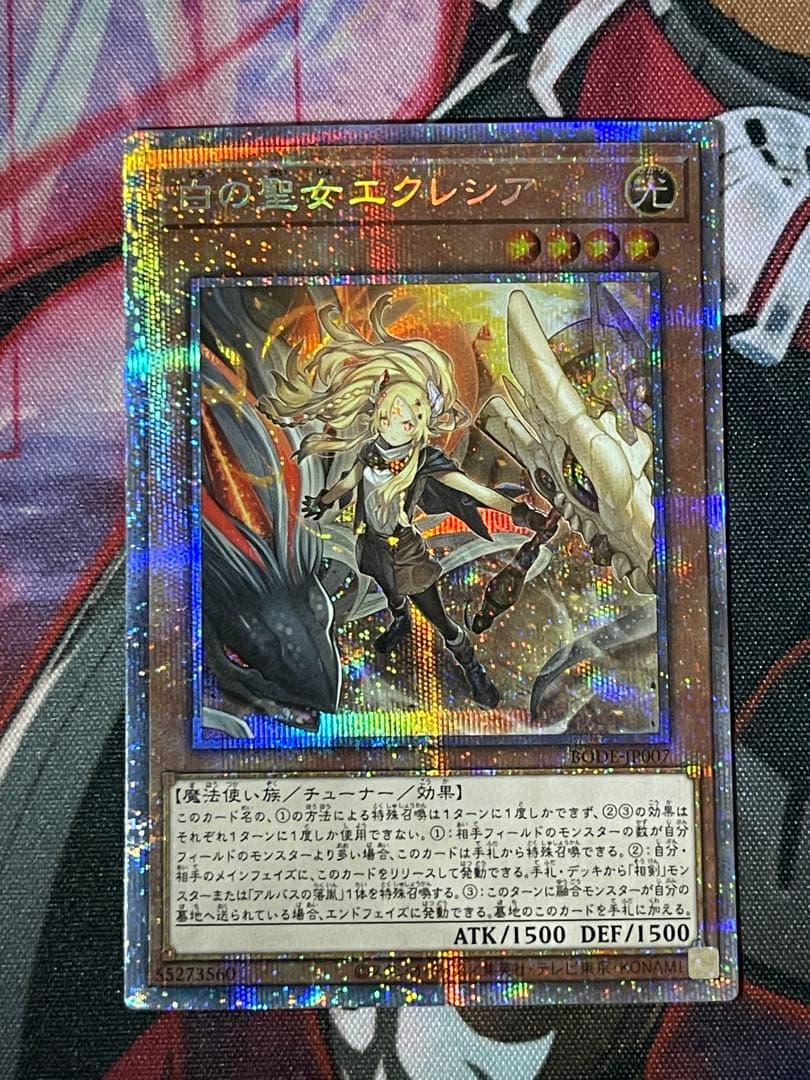 遊戯王 白の聖女 エクレシア プリズマティックシークレットレア プリシク②