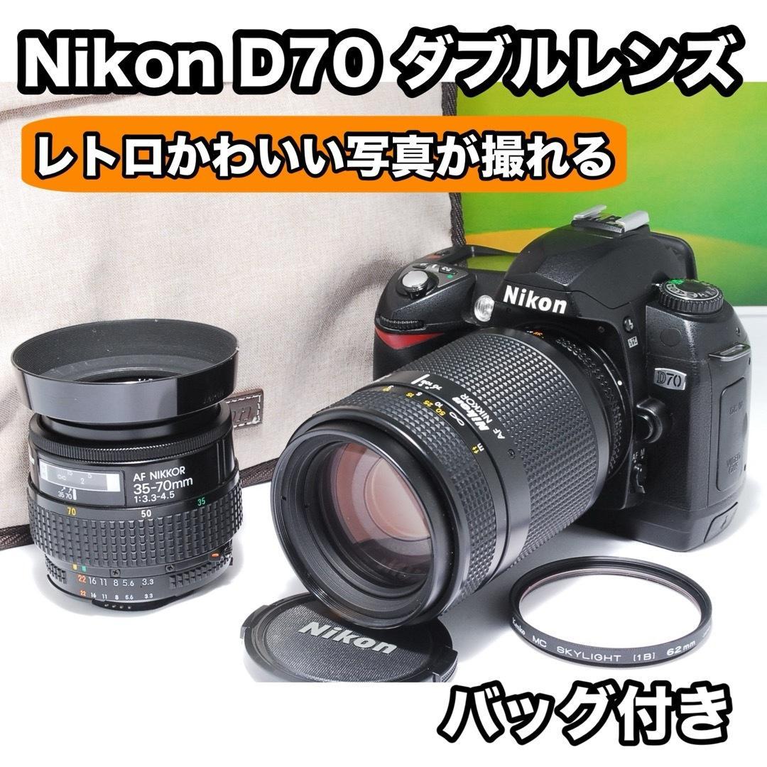 レトロかわいい✨Nikon D70 ダブルレンズセット バッグ付き すぐ撮影可