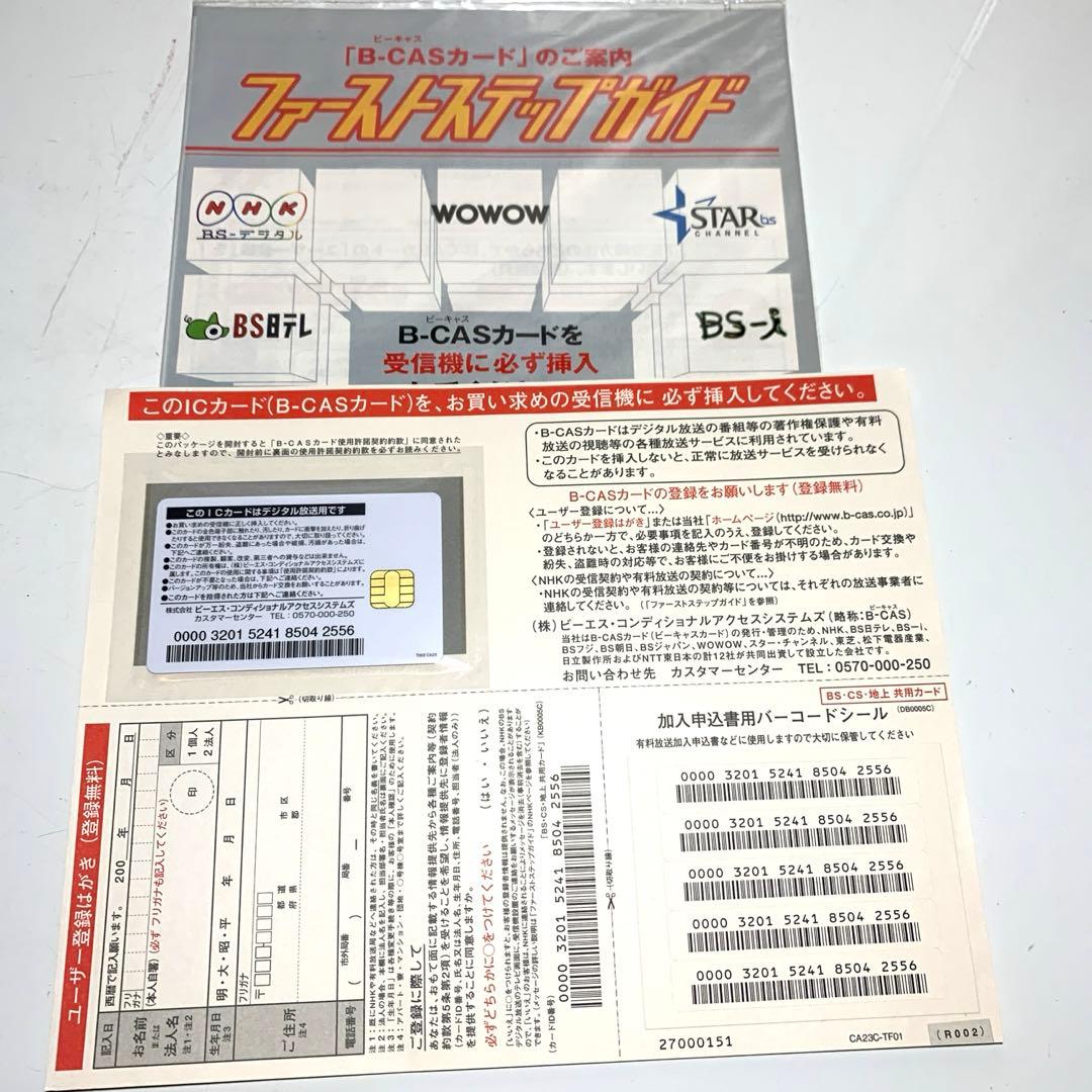 ⭐️パナソニック 地上/BS/CSデジタル ハイビジョンチューナー⭐️新品未使用