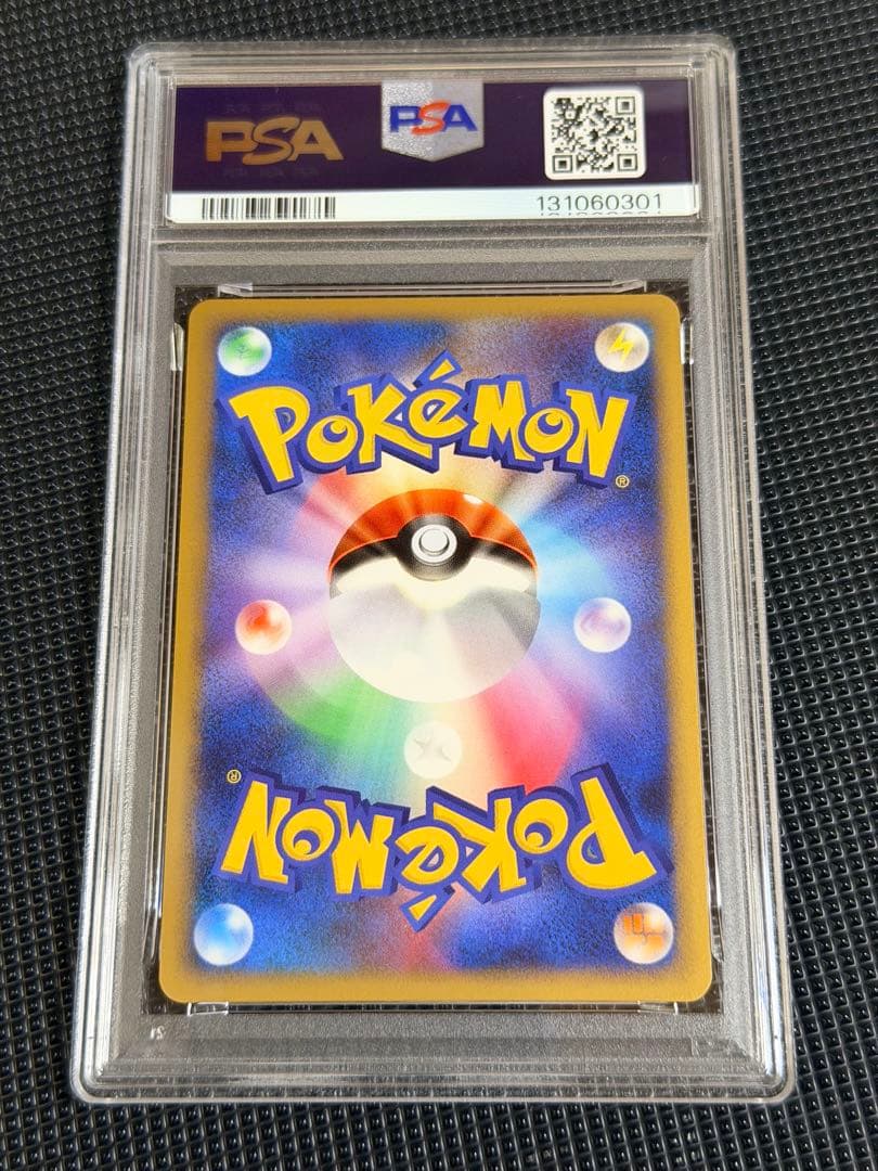 【PSA10】 ニョロトノ ★ L1 ソウルシルバーコレクション021/070