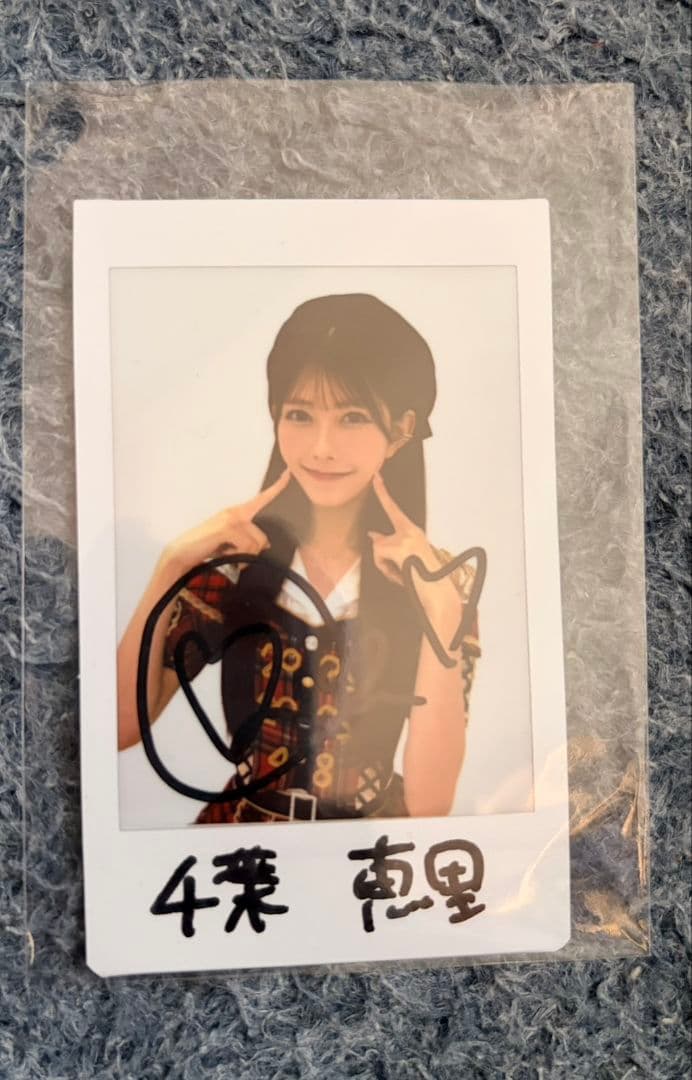 AKB48 千葉恵里 20周年LIVE チャンスくじD賞 サイン入りチェキ