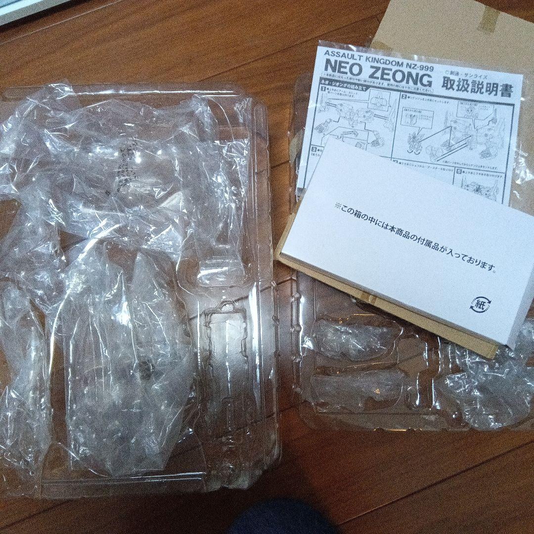 アサルトキングダム　ネオジオング