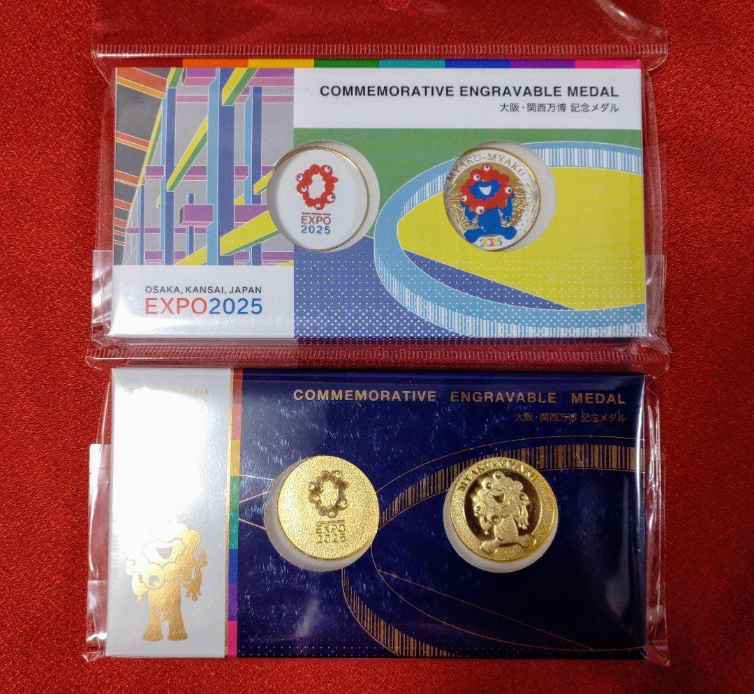 【未開封品❗️】大阪万博　EXPO2025ミャクミャク記念メダルセット4枚