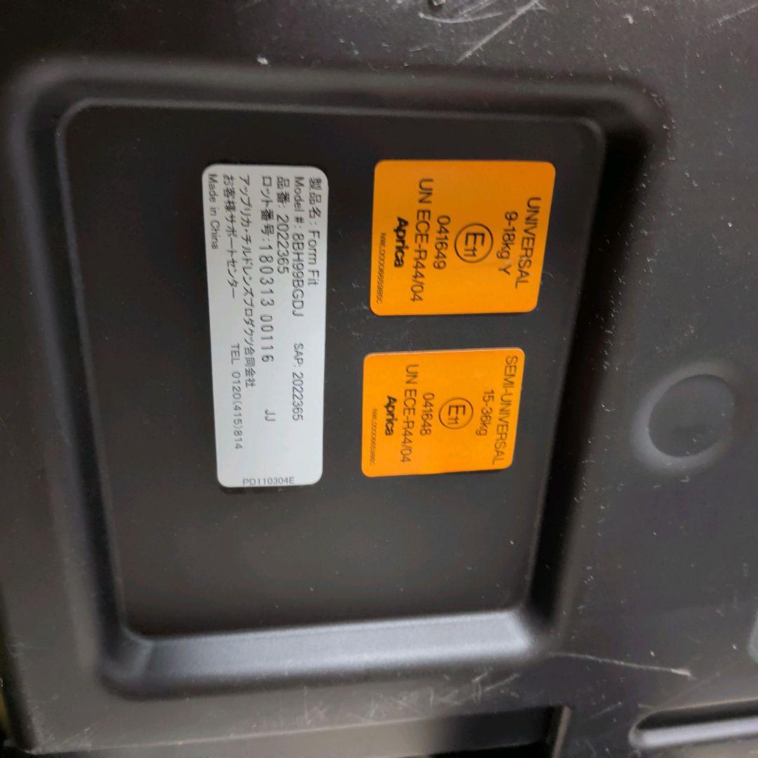 Aprica アップリカForm Fit フォームフィットISOFIX