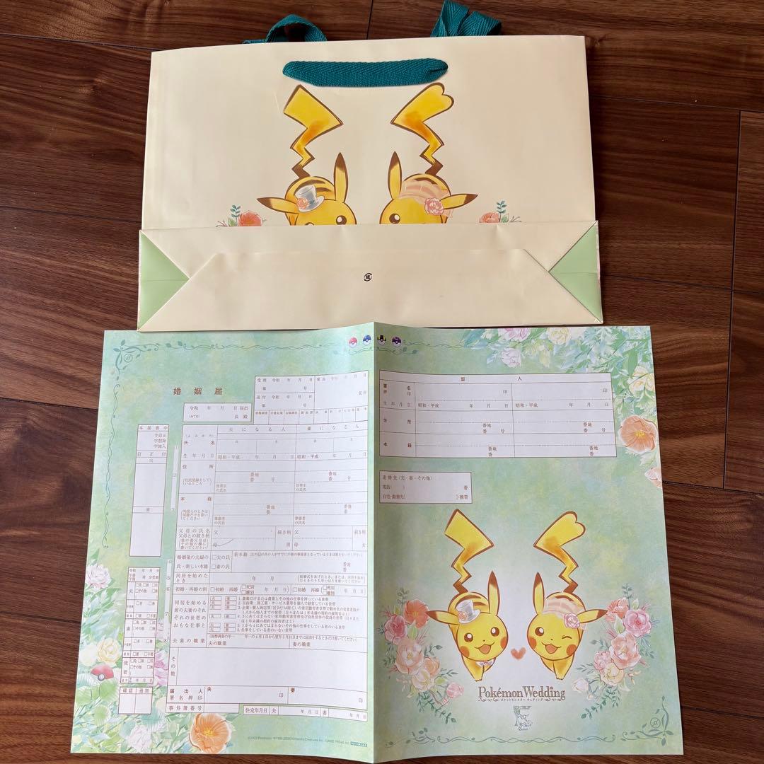 ポケモンブライダル　婚姻届　ペーパーバッグ