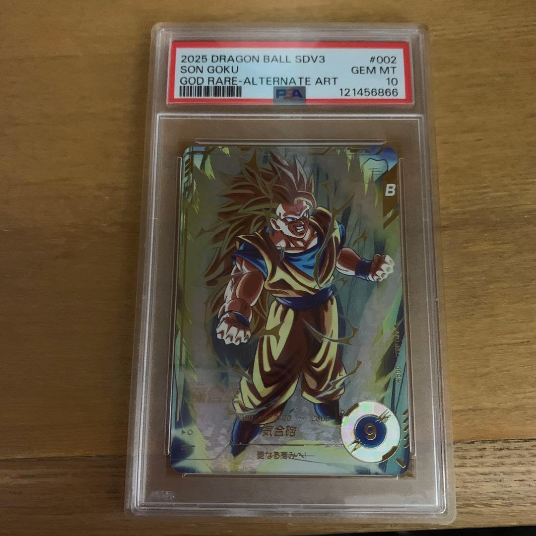 ドラゴンボールスーパーダイバーズSDV3-002孫悟空psa10