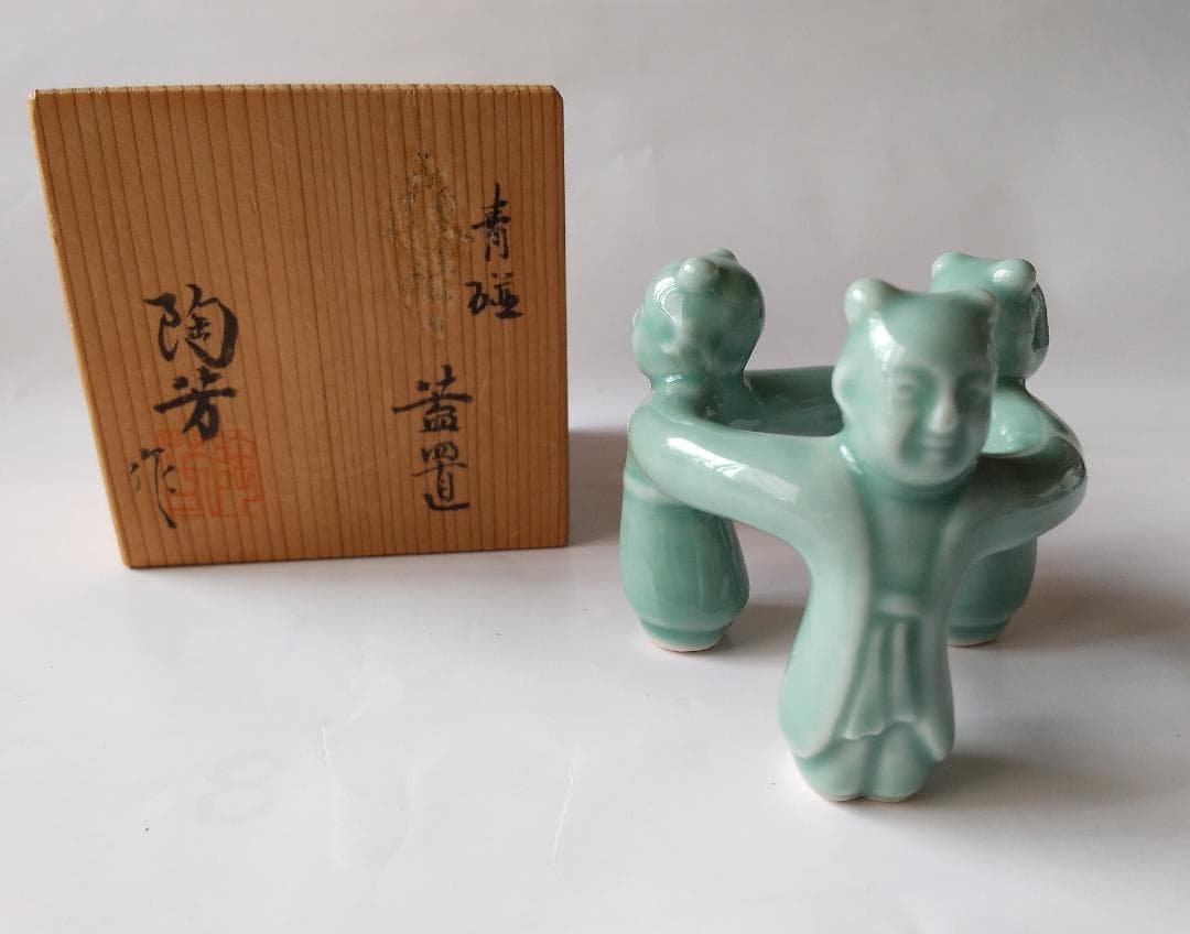 青磁 三閑人 三ツ人形 蓋置 陶芳 作 共箱 美品 です。