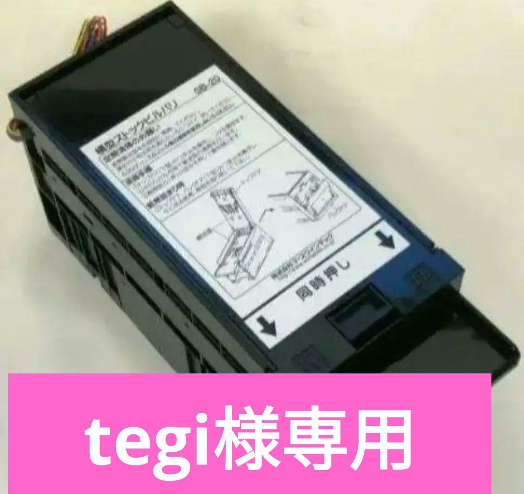 新札対応ビルバリー 両替機 券売機 新旧紙幣 VT-S10