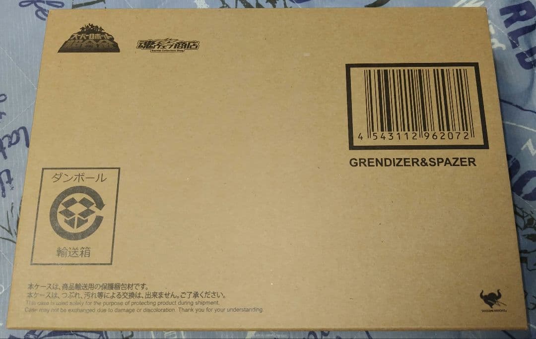 スーパーロボット超合金 グレンダイザー＆スペイザー