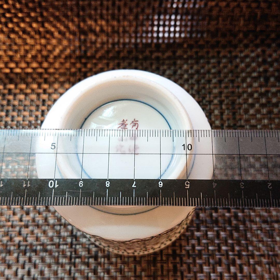 手描・有田焼・湯呑茶碗・高さ9cm
