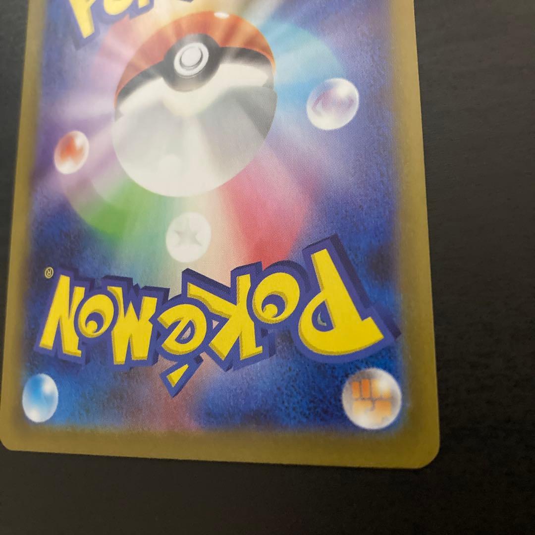 【美品】メガリザードンX ex SAR 110/080 インフェルノX