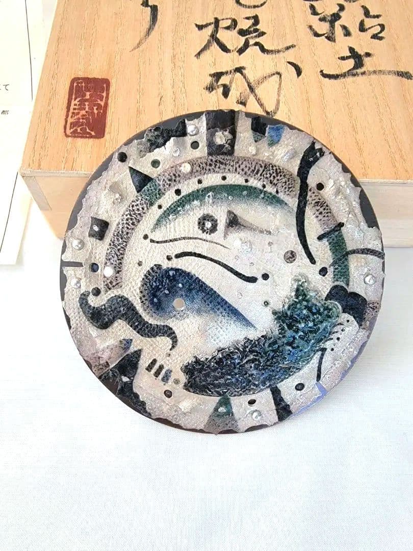 上枝久　希少　作家作品　純銀粘土　シルバー　ブローチ