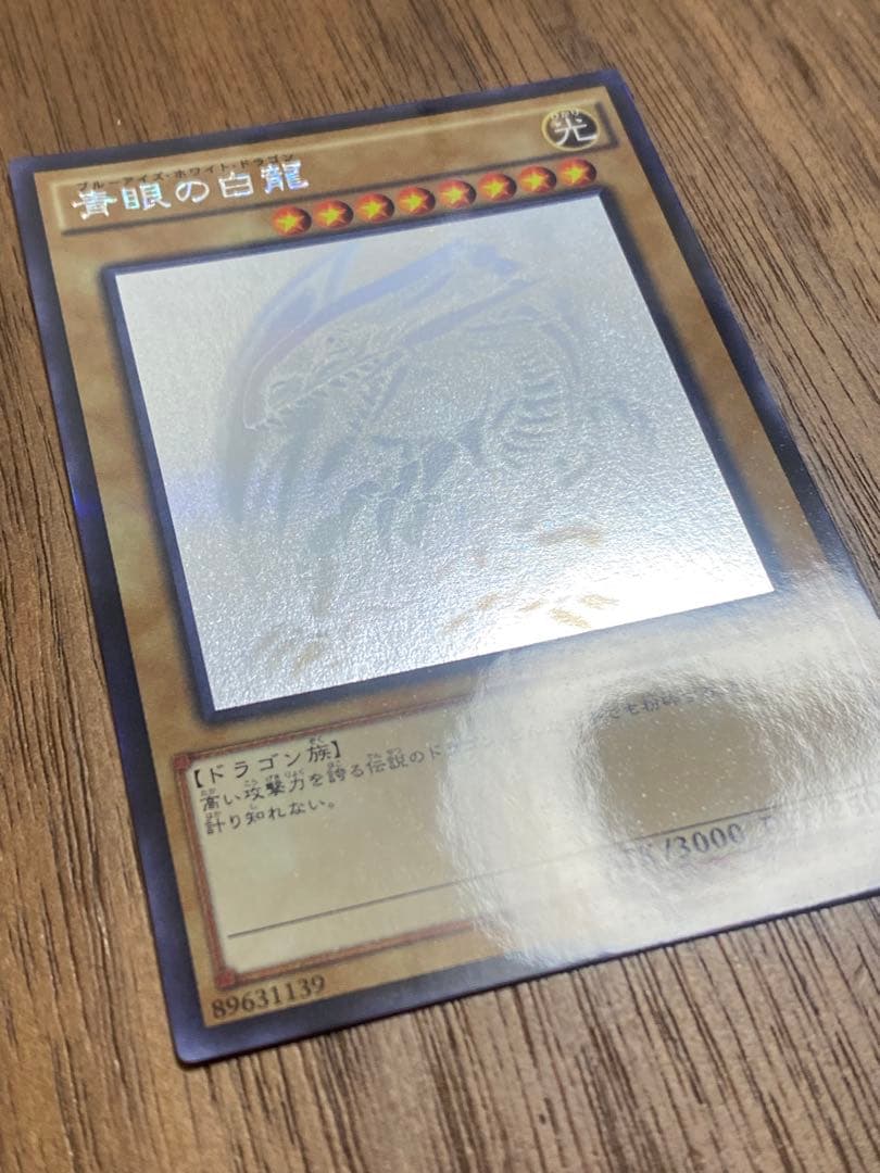 【遊戯王カード】青眼の白龍　ホログラフィックパラレル　マグネットローダー付き