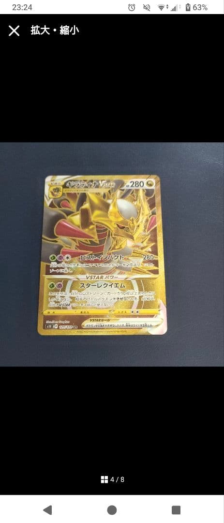 ギラティナ7枚セット