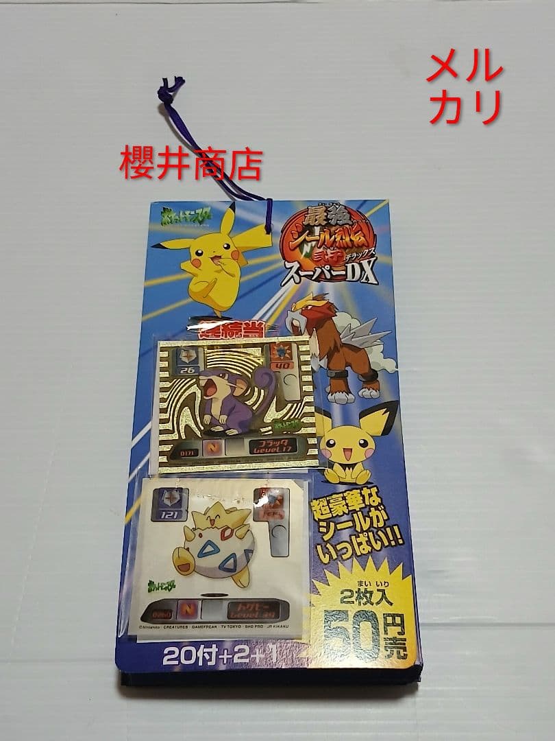 アマダ ポケモン