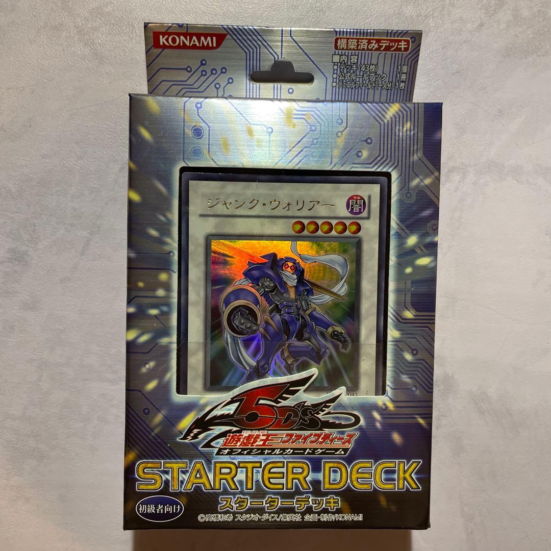 遊戯王　5D’Sスターターデッキ　新品未開封デッキ①