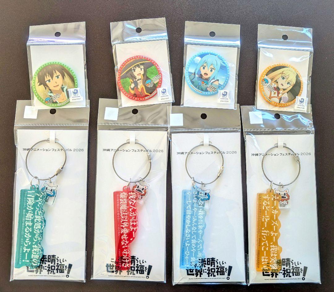 このすば 缶バッジ 方言名言チャーム 沖縄アニメーションフェスティバル