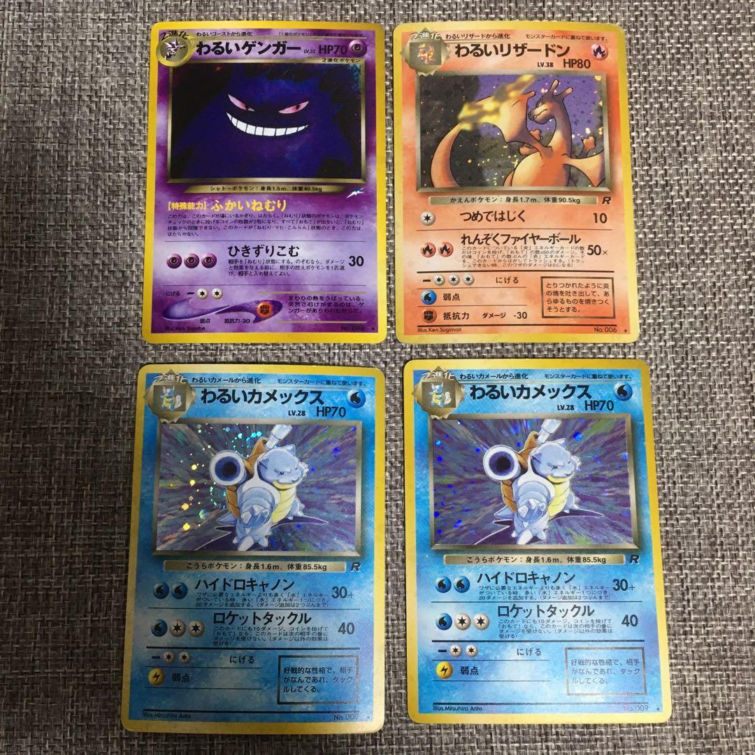 ポケモンカード　旧裏　キラカード　4枚
