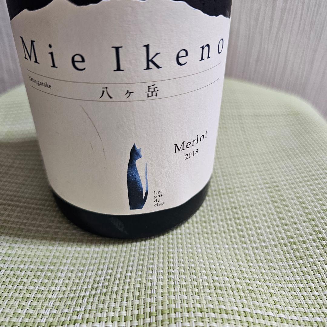 Mie Ikeno メルロー 2018 八ヶ岳