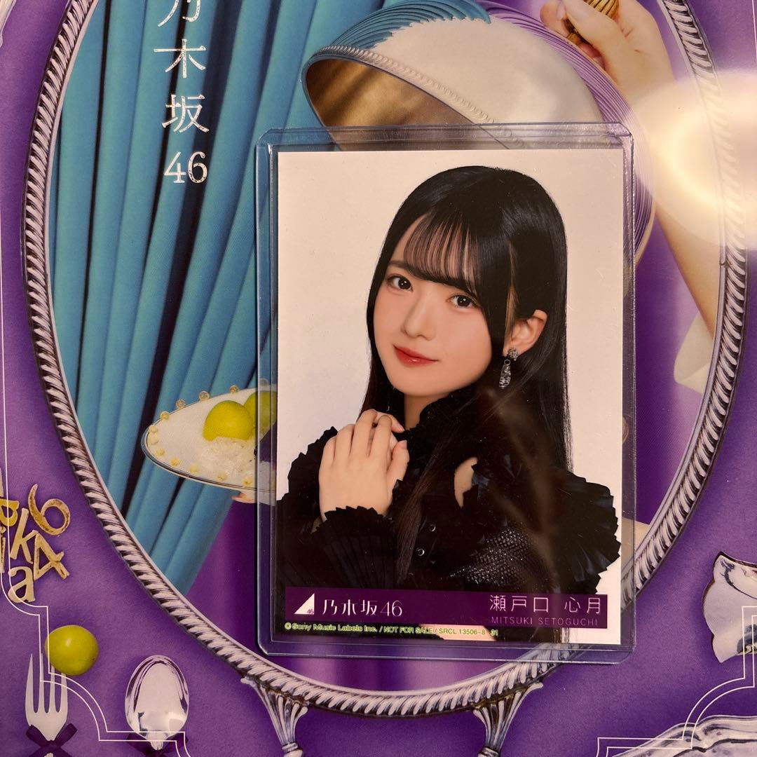 乃木坂46 瀬戸口心月　封入生写真