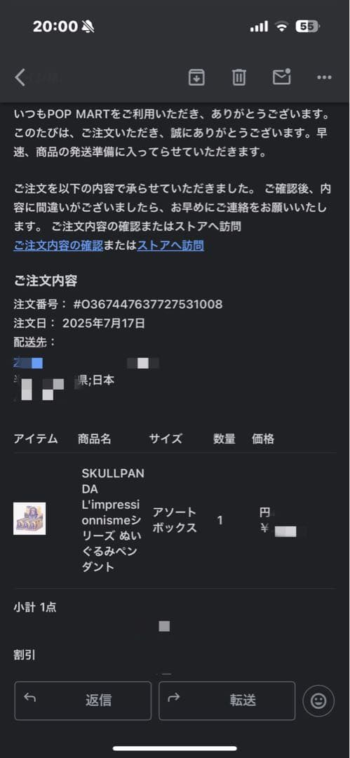 【完売品】 スカルパンダSKULLPANDA L’impressionnisme