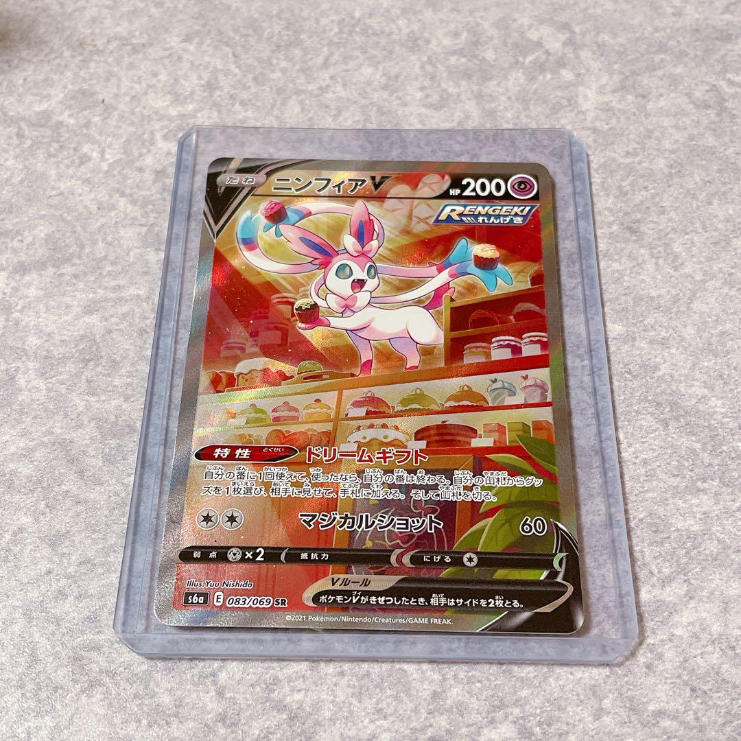 ニンフィアV SR (SA) S6a イーブイヒーローズ 083/069