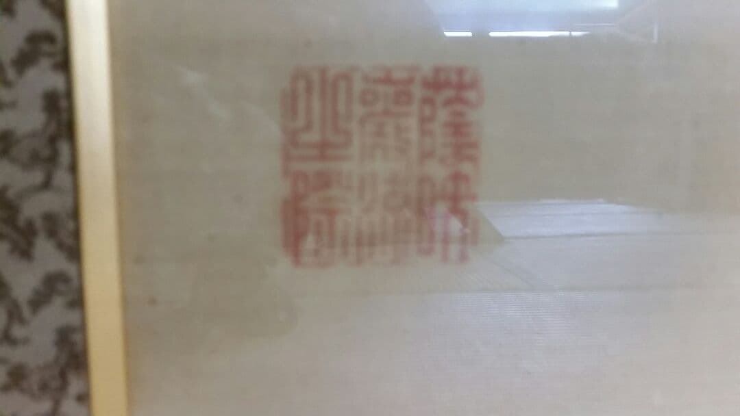 児玉果亭 篇額 美術品 骨董