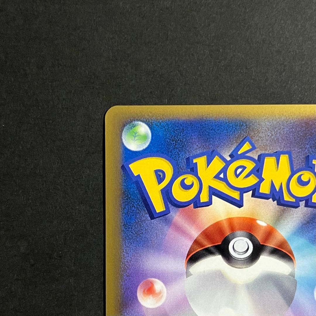 【美品-極美品】ポケモンカード ポケモンだいすきクラブ ピカチュウ プロモ