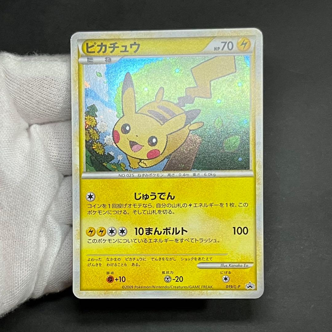 【美品-極美品】ポケモンカード ポケモンだいすきクラブ ピカチュウ プロモ
