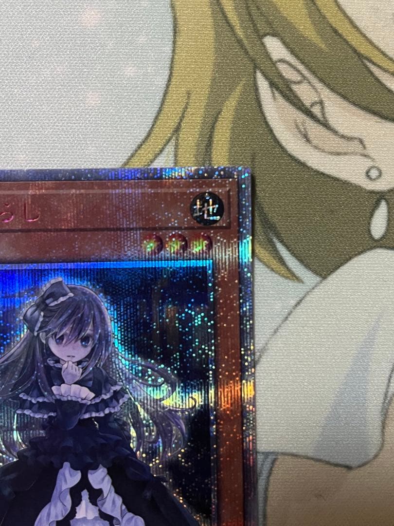 増殖するG 屋敷わらし　20thシク