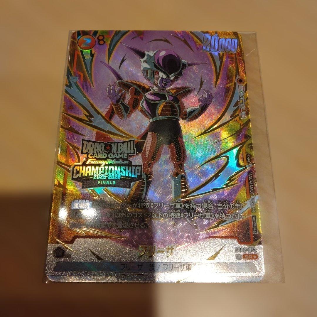 フュージョンワールド　フリーザ　プロモ　パラレル　日本決勝記念品　未開封