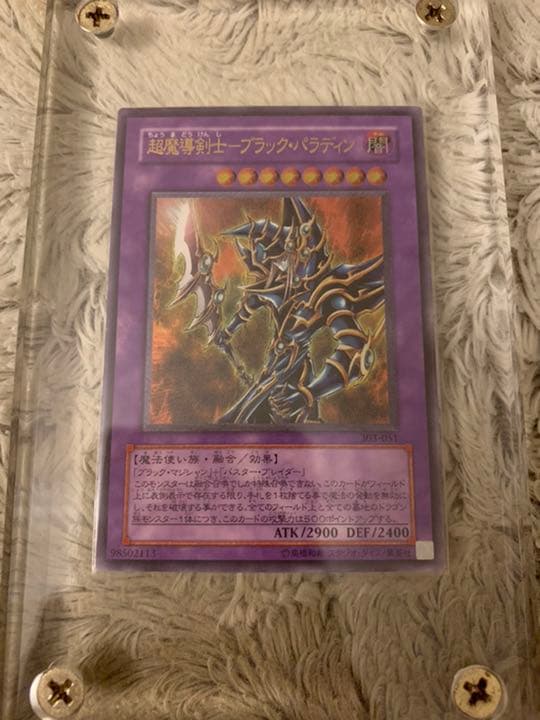 No.66遊戯王良品超魔導剣士ーブラックパラディンレリーフ303-051