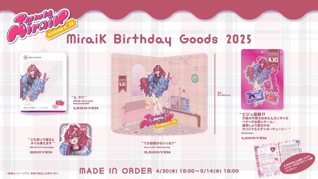 MiraiK バースデーグッズ 2025
