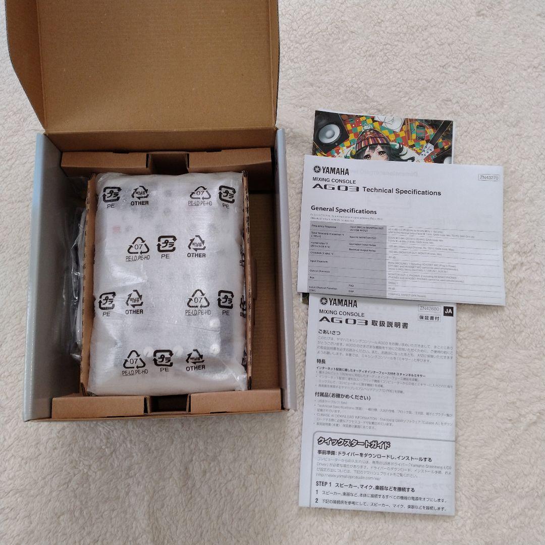 新品　YAMAHA AG03 ヤマハ ミキシングコンソール