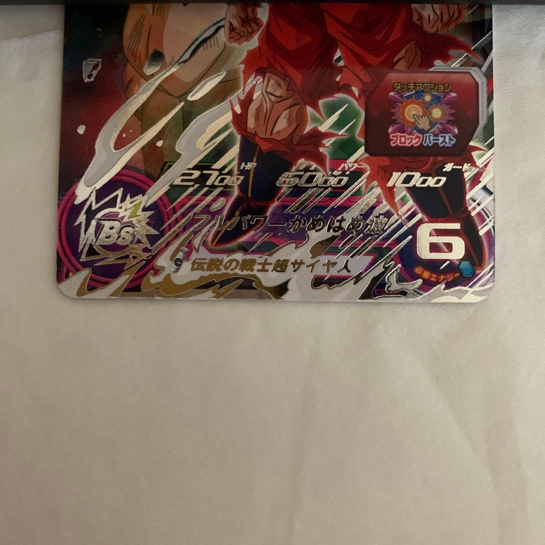 PUMS13-SEC孫悟空　エクストラブースターパック3ドラゴンボールヒーローズ